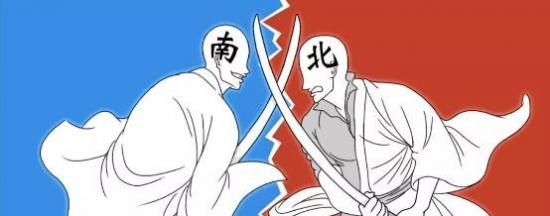 南北方 (1).jpg