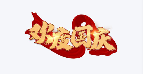 十一長假.jpg