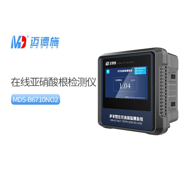 在線亞硝酸鹽自動(dòng)監(jiān)測(cè)儀|水質(zhì)傳感器[廠家直銷]