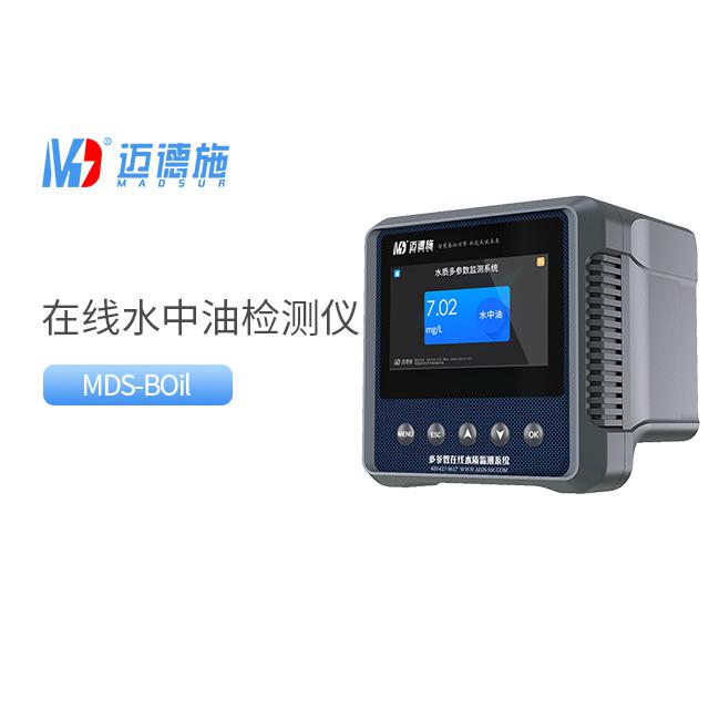  水中油在線檢測(cè)儀|水質(zhì)自動(dòng)傳感器[廠家直銷]